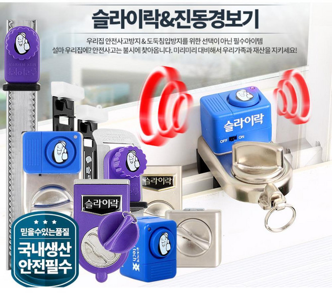 원룸 창문 도둑 방지 잠금 경보 장치 안전장치 고정, 1개