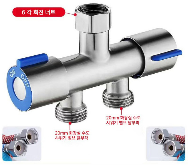 수도분배기 2출구 수도꼭지교체 세탁기수도꼭지 두갈래 수전 분배기(MD-1), 1개