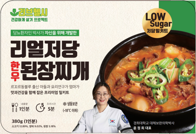 [리브헬시] 리얼 저당 식단 한우 된장찌개 당뇨 예방 건강식 당류 2% [5+1팩], 6개, 380g