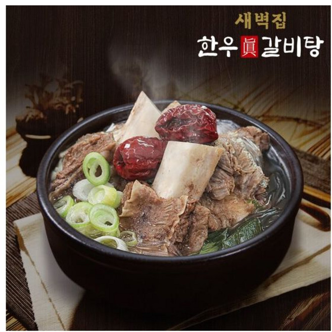 한우 갈비탕 800g 10팩, 10개