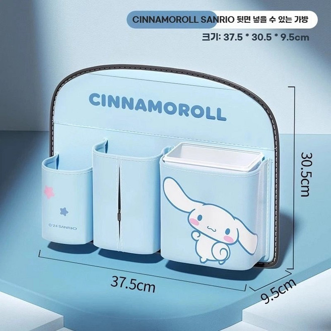 차량용 수납포켓 킥매트 테이블 트레이 캐릭터 자동차 용품 시나모롤 뒷좌석