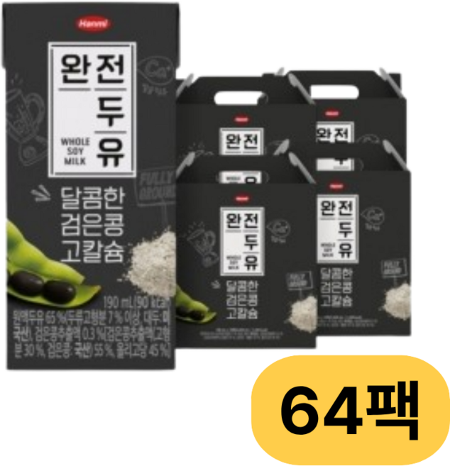 한미 완전두유 달콤한 검은콩 고칼슘, 190ml, 64개