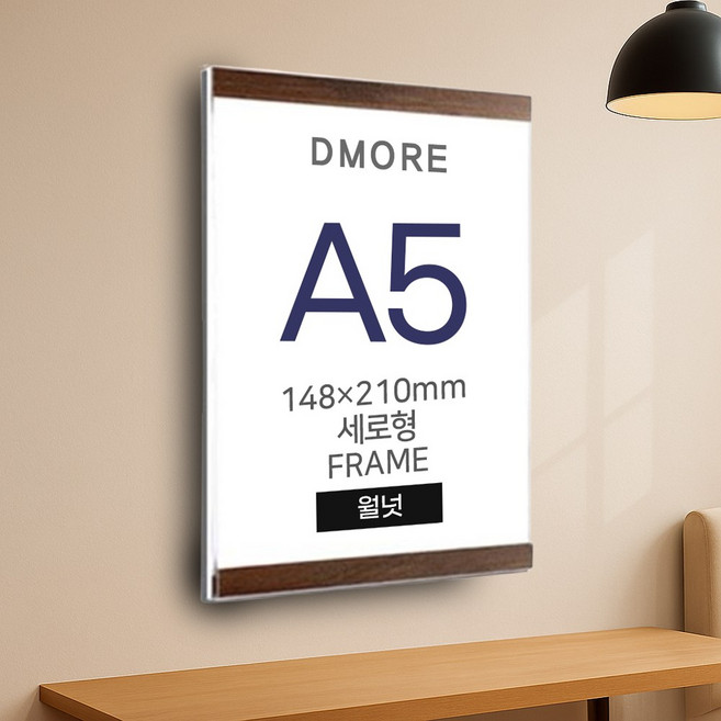 디모어 간편 부착형 아크릴 POP 게시판 알림판 안내판, 월넛, 1개