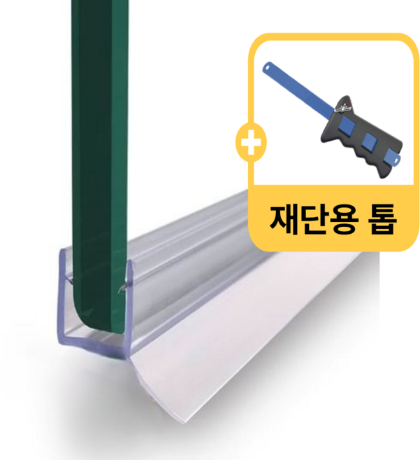 국내제작 샤워부스 유리문 쫄대 물막이 프로파일 70cm, 70CM 135도(유리두께8mm 연질2cm), 1세트