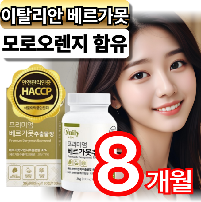 프리미엄 이탈리아 베르가못 폴리페놀추출 아티초크 새싹보리 식약청인증 정 분말 배르가못 bpf 건강쎈 그린골드 100% 정품 베리가못 bergamot 애너데이, 4개, 60정