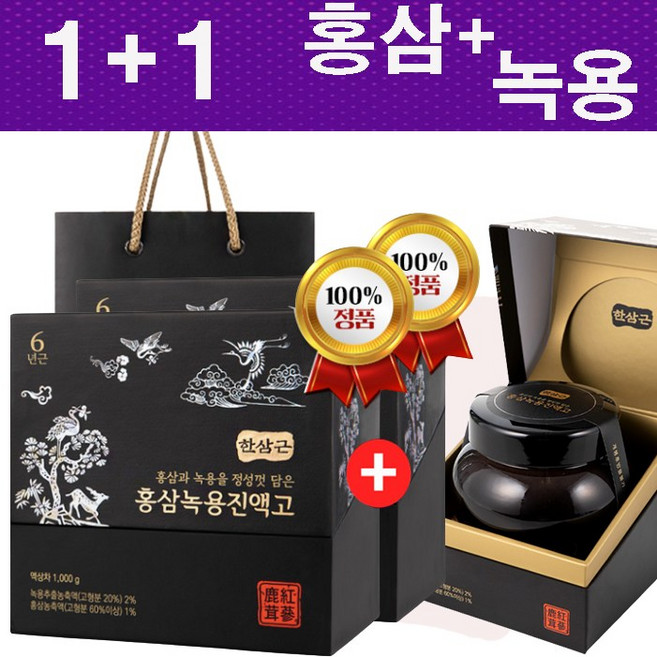 [대용량] 한삼근 홍삼녹용 진액고 1000g (황금보자기+쇼핑백) 6년근홍삼+뉴질랜드산 녹용+참대보 사포닌 70mg/g이상 함량, 1kg, 2개