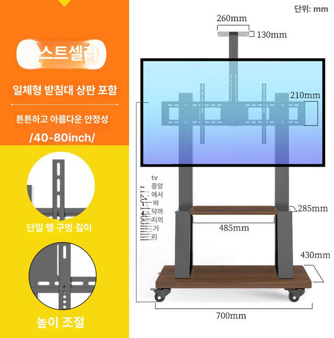 TV 거치대 바퀴형 고정랙 이동식 거실 티비 높이조절