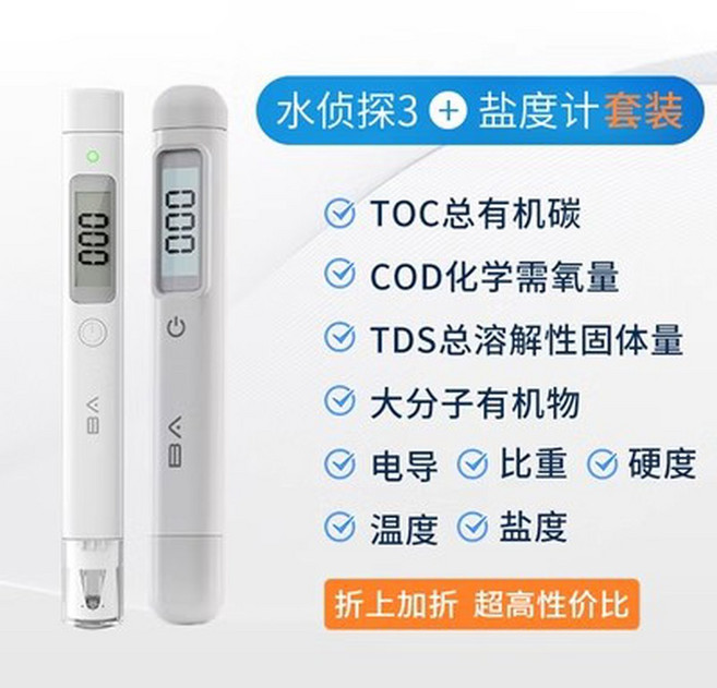 TOC/COD 고정밀 측정기 수질 가능한 감지기 tds 측정 COD측정기 toc pH2, 4 세트 토파 터 물탐정3 염도계 타임세일, 1개