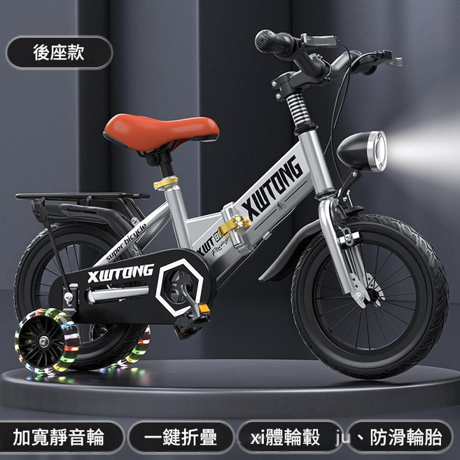 XUTONG 兒童腳踏車 一鍵折疊 防滑輪胎, X8摺疊 銀色 寬悍馬閃光輪 + 前照燈禮包 12寸 推薦身高80 - 95cm, 1個