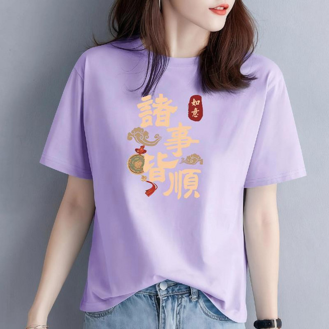 純棉圓領短袖T恤女 諸事順意圖案