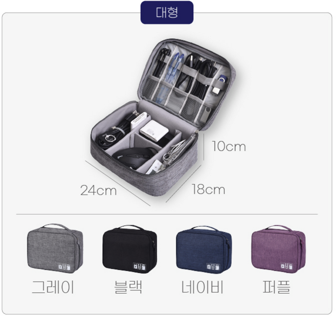 마플 고급여행용 파우치 8종 세트 메쉬 파우치 캐리어 파우치 여행가방정리용 파우치 케이블 파우치