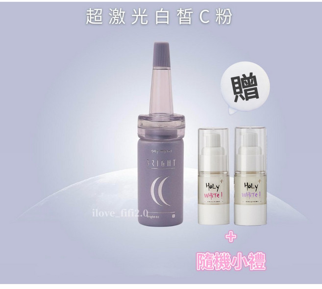 HoLy WHiTe 超激光白皙C粉, 1個