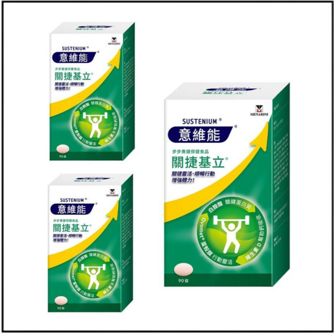 Sustenium 意維能 關捷基立 蛋殼膜 90錠, 3個, 90顆