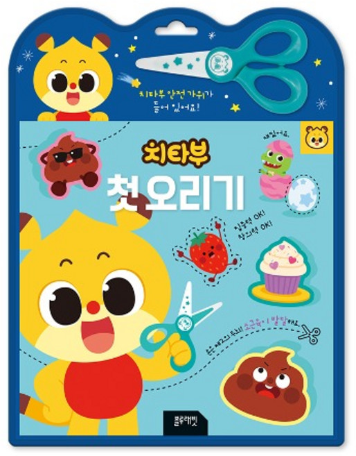 DS202433 치타부첫오리기