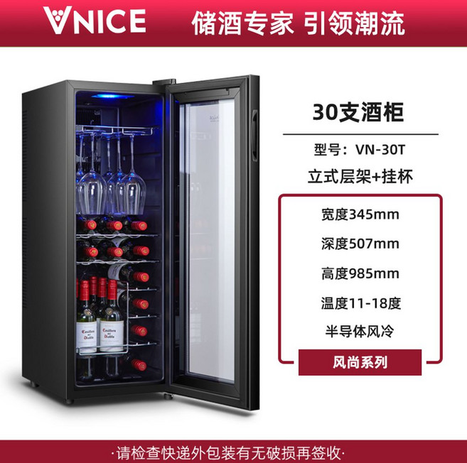 와인셀러 와인냉장고 소형 냉장고 쇼케이스 셀러 와인 항온, 30수(T)걸이강층