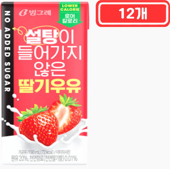설탕이 들어가지 않은 딸기우유 190ml x 12개