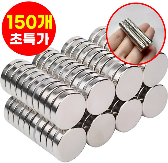 호아인터 초강력 네오디움 원형 자석 10mm x 2mm, 150개, 실버