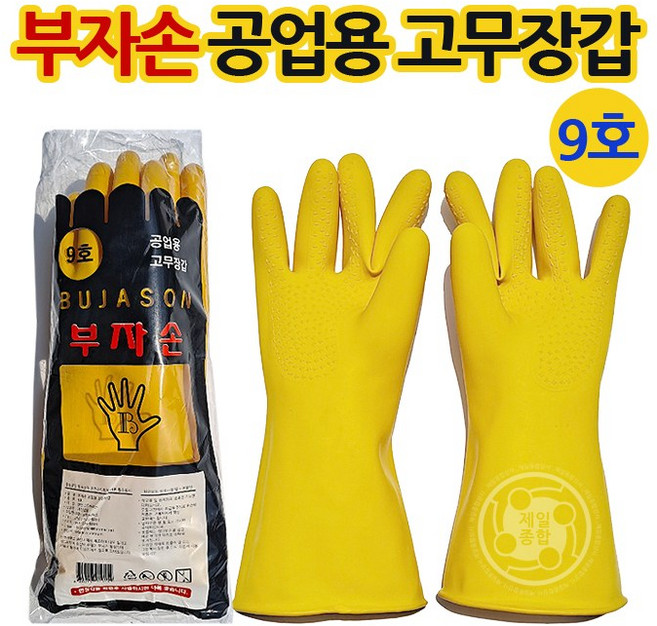 명진 보생 렉센 부자손 공업용 고무장갑 9호 10호 12호, 1개