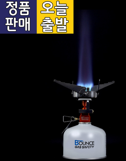 BOUNCE 가스꾹 가스세이프티 휴대용 접이식 스토브 버너 LB-2020, 혼합색상, 1개