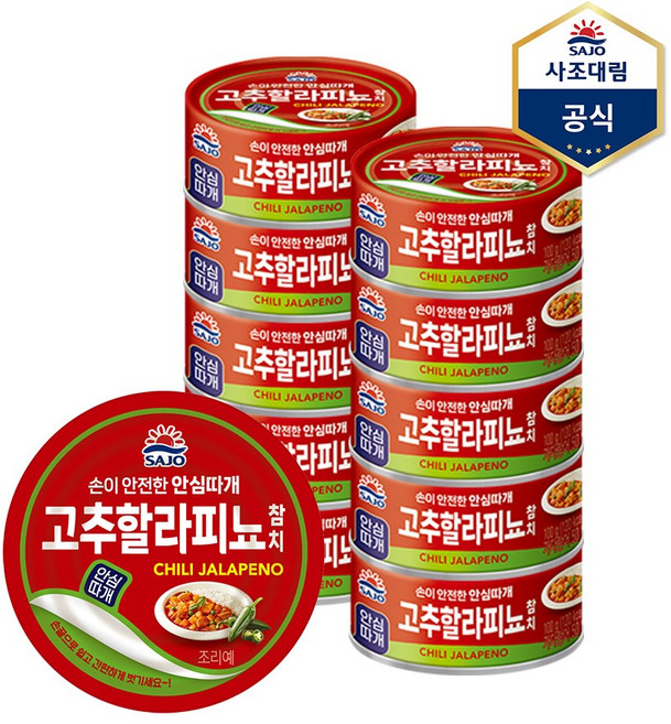 [사조] 사조참치 고추할라피뇨 참치(안심따개) 100g X 10캔 /참치캔/통조림, 10개