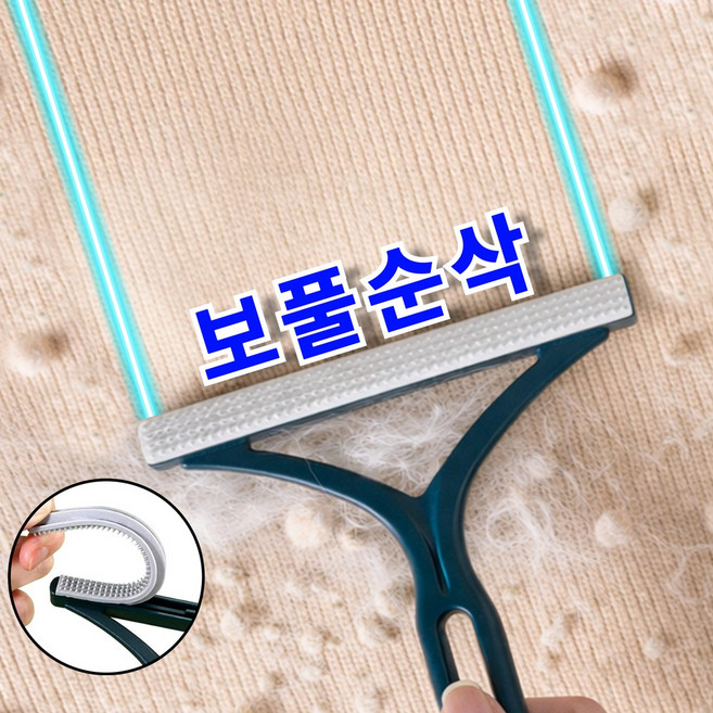 코즈모 손상없는 보풀제거기 니트 털 옷