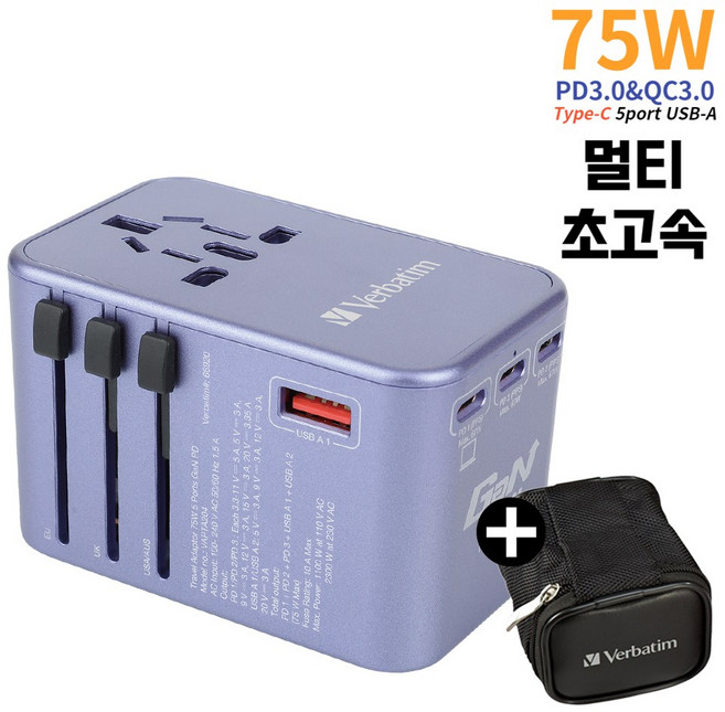 버바팀 여행용 5포트 75W GaN 해외 멀티 플러그 아답터 충전기 PD PPS QC3.0, 1개, 66920_퍼플