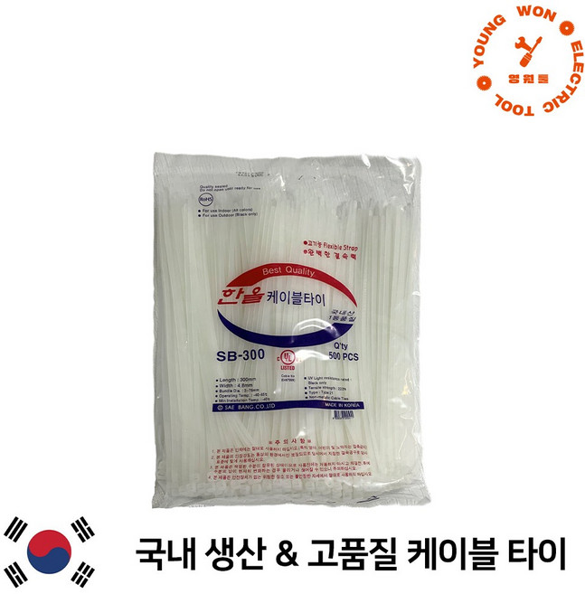 한올 국산 케이블타이 백색 300mm 1봉 500EA, 500개