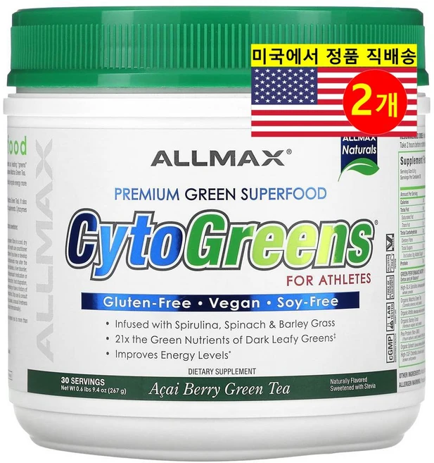 ALLMAX 운동 선수용 사이토그린스 녹색 채소 열매 추출 파우더 아사이베리 맛 CytoGreens, 2개, 267g - 쿠팡