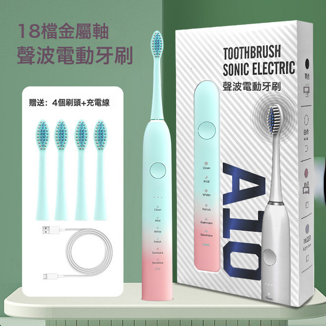 DFMEI 超靜音聲波電動牙刷多檔位防水軟毛護齦美白成人學生情侶禮物, 1個, 1個裝, 粉綠:配4刷頭+支架+收納盒+潔牙慕斯