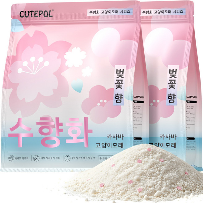 CUTEPOL 카사바 모래 캣 리터 먼지없는 응고형 고양이모래 극세입자, 벚꽃 향, 2개, 2.3kg