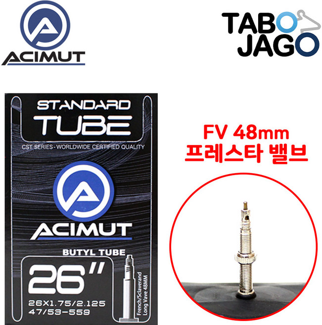 타보자고 26인치 자전거 튜브 26x1.75/2.125 FV48 MTB 자전거 튜브 (47/54-559), 1개