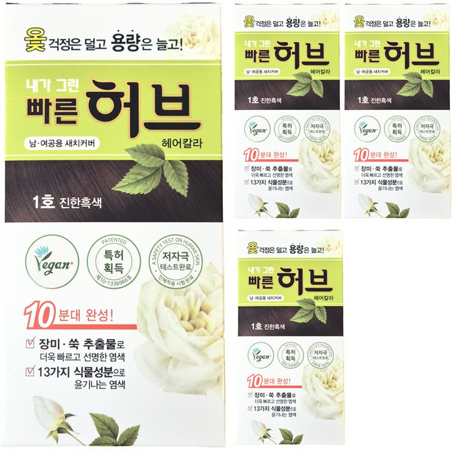 광동제약 내가그린 빠른허브 약국정품 셀프염색, 1호 진한흑색, 4개