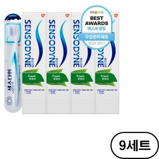 센소다인 후레쉬 치약 100gx4개+센소다인 젠틀칫솔 1개, 9세트