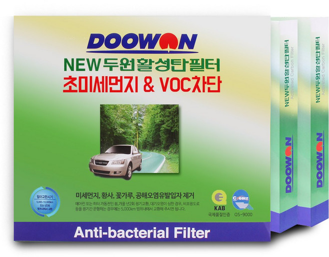 두원 (1+1+1) 뉴두원활성탄필터 에어컨필터 (PM2.5초미세먼지 배기가스 차단) BHK 모음, BHK75 아슬란 1+1+1