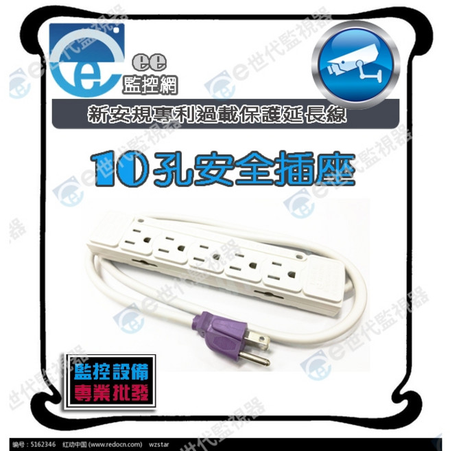 新安規10孔安全延長線 過載保護 附安全開關 監視器變壓器專用, 1個, 新安規專利過載保護延長線1米, 1m