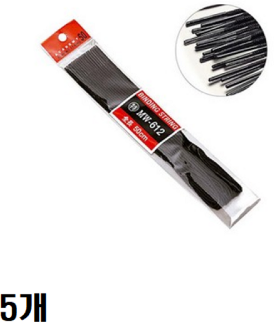아카데미 철끈 MW612(50cm/18개입) 5개, 단품, 단품