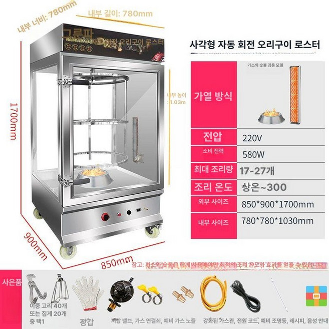 훈제 오리 로스트 기계 통닭 회전 베이징덕 바베큐 680형, 사각 가스+숯 베스트셀러, 3단 판