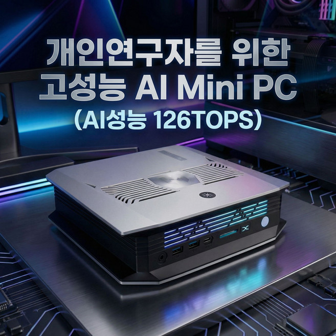 [당일 배송] Bosgame M5 AI Mini PC Ryzen AI Max+ 395 128GB+2TB/보스게임 미니 PC M5, Bosgame M5 AI Mini Desktop, 윈도우 11 프로, 2TB, 128GB, 그레이 블랙