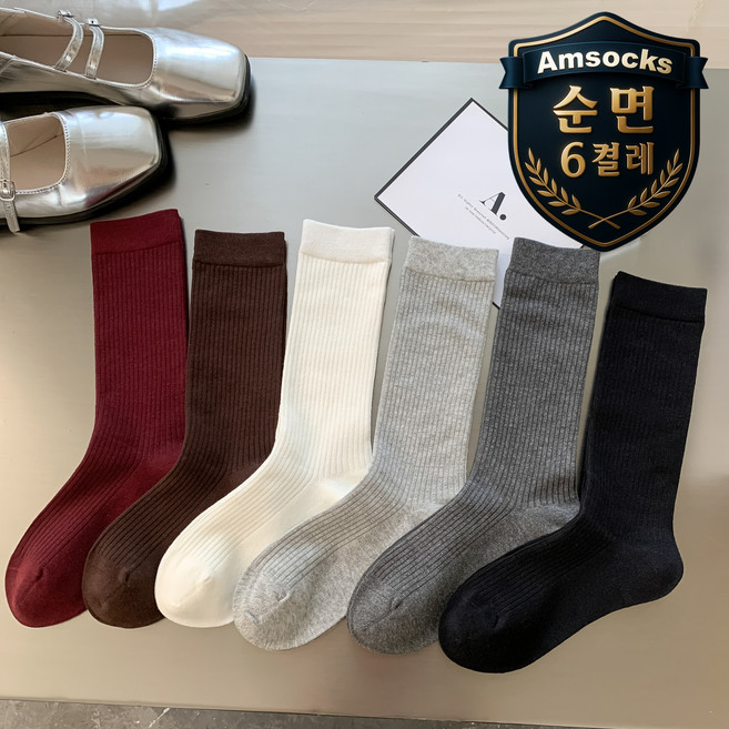 에이엠삭스 여성 순면 장목 골지 무지 사계절 양말 6켤레