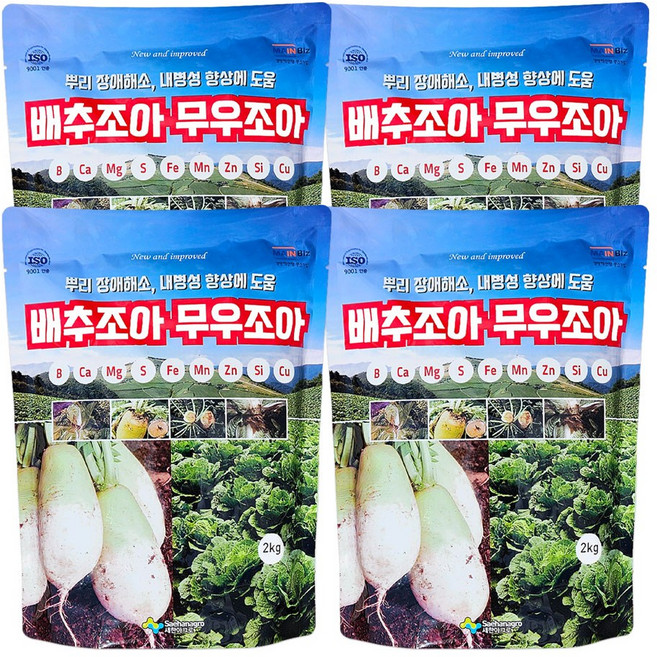 배추조아 무우조아 무조아 배추 무 좋아 비료 붕소 밑거름 웃거름 무름병 예방, 4개, 2kg