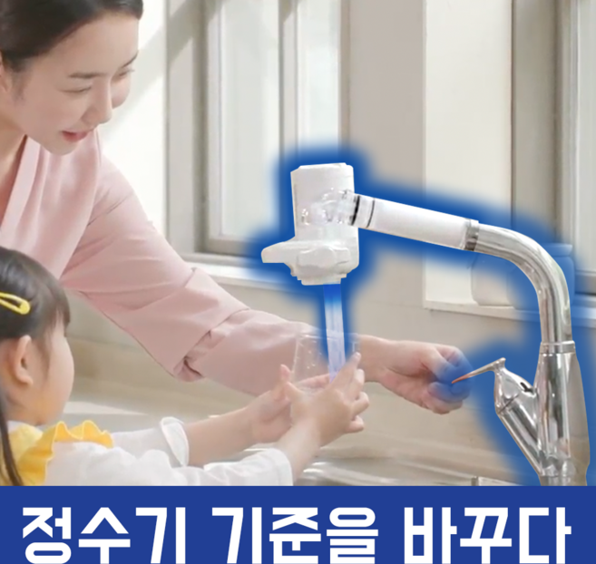 제로녹 정수기 직수 수도꼭지 싱크대 무타공 수돗물, 제로녹 정수기 코브라형세트