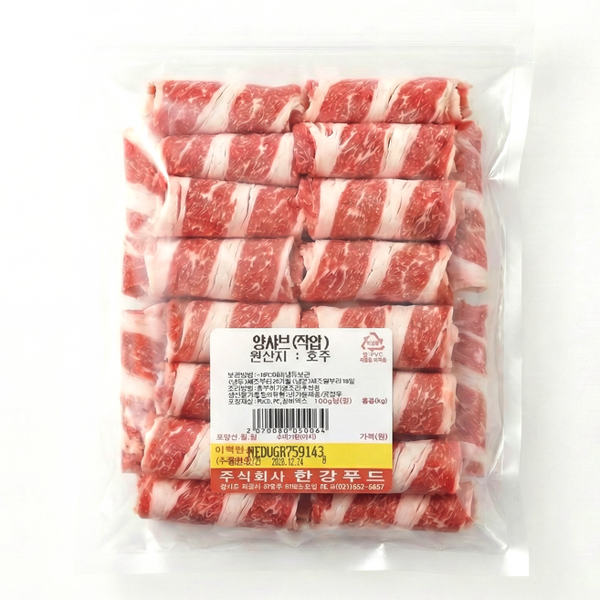 (미트밥상) 호주산 프리미엄 양고기 샤브샤브 1KG 당일배송 주말배송가능, 1개, 2.5kg