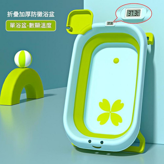 大號折疊嬰兒洗澡盆, 感溫版淺嗬綠 抗菌防黴, 1個
