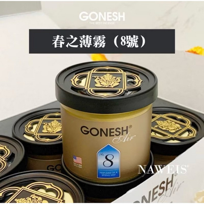 GONESH 芳香膠罐 No. 8 春之薄霧, 1個, 8號(新100g)