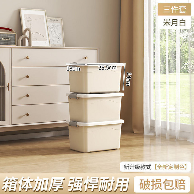 【開發票/統編】55L大容量奶油風防潮衣物收納箱 學生宿舍整理箱, 甄選限時3折【小號長25】三個,限時促銷【素雅灰】僅剩3小時, 1個