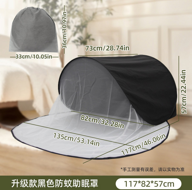 防蚊助眠罩 二合一遮光功能 可折疊免安裝 午睡露營宿舍適用, 豪華款-單骨-遮光-加大-黑色(適大枕