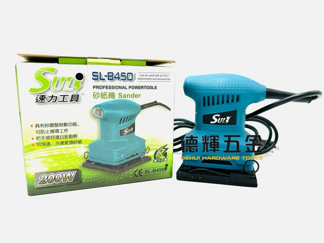 「德輝五金」速力SL-B450 電動砂紙機 拋光, 1個