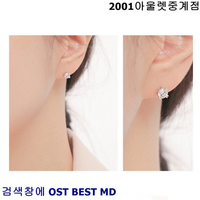 OST BEST MD 솔리테어 트윙클 화이트 귀걸이 목걸이