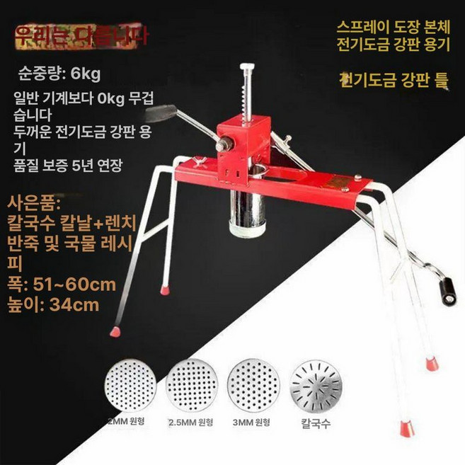 막국수 뽑는기계 면발 칼국수 상품 냉면기계 반죽 냉면 롤링 수제 자동 국수 파스타 기계, 1개