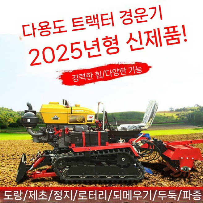 소형 트랙터 대동 농기계 4륜디젤 회전경운기 농업용기계 경운기 쟁기, 3. 40마력 - 1.2m, 수자원과 가뭄 모두를 위해 트랙을 강화합니다
